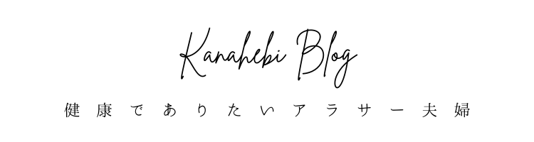 Kanahebi Blog